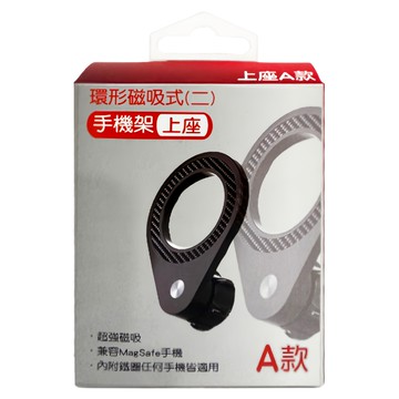 iTAIWAN 手機架上座 鋁合金環型磁吸2 MagSafe  1個  銀色