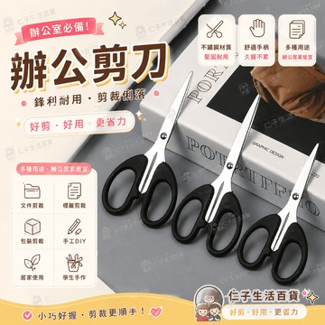 萬用事務剪刀 紙卡裝剪刀 小剪紙刀 勞作安全剪刀 多用途 不銹鋼 辦公用具 文具 美勞用具 家用小剪刀