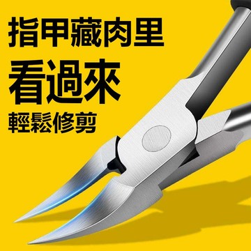 🔥台灣出貨24H🔥甲溝炎專用指甲刀單個套裝斜口指甲鉗腳趾甲剪修腳神器嵌甲鷹嘴鉗