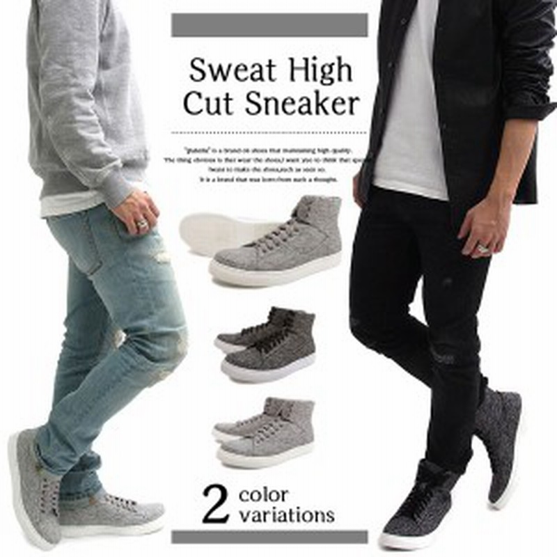 スウェット ハイカット スニーカー バックジップ メンズ Sweat High Cut Back Zip Sneaker きれいめ ストリート ファッション ブーツ 紳 通販 Lineポイント最大1 0 Get Lineショッピング