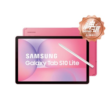 SAMSUNG Galaxy Tab S10 Lite Wi-Fi 6G/128G (X400) 出色紅【A+級福利品 6個月保固】