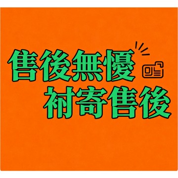 優先發貨 售後優先 售後優質賣家 優質服務 放心購 廚房