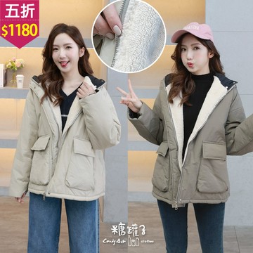 ★五折價$1180★糖罐子【E65589】大口袋內刷絨連帽鋪棉外套→現貨