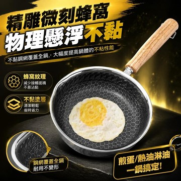 ⚡臺灣倉出⚡優選⭐不鏽鋼煎蛋鍋油潑小鍋早餐荷包蛋神器迷你不粘鍋燒油熱油淋油鍋