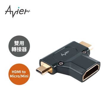 【Avier】 PREMIUM 全金屬 HDMI 轉接頭 母轉 HDMI C&D