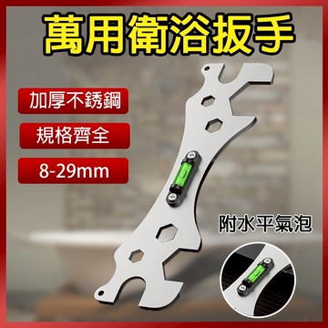 總盛工具 衛浴水平扳手 多功能淋浴扳手 衛浴維修 水龍頭 花灑 淋浴 萬能扳手 台中現貨/快速出貨