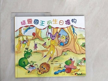 【書寶二手書T1／少年童書_ZRH】?靈國王的生日禮物
