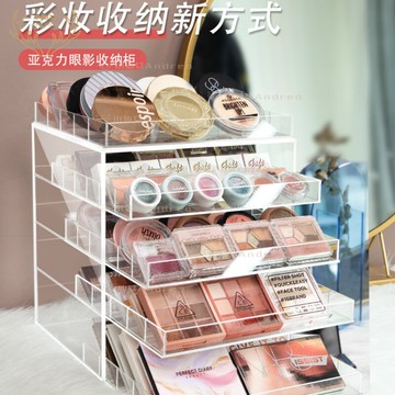 亞克力 眼影收納架 抽屜式彩妝氣墊粉餅化妝品收納盒 桌面置物架防塵