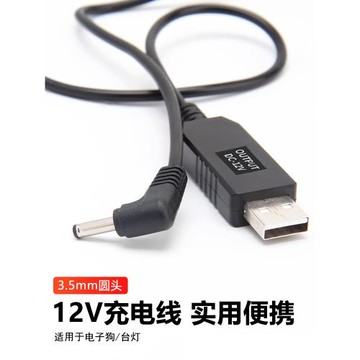 海天牛 適用于征服者電子狗行車記錄儀駕校電源線學時器計時器USB接口5V轉12V升壓線DC12V數據線電子狗充電線