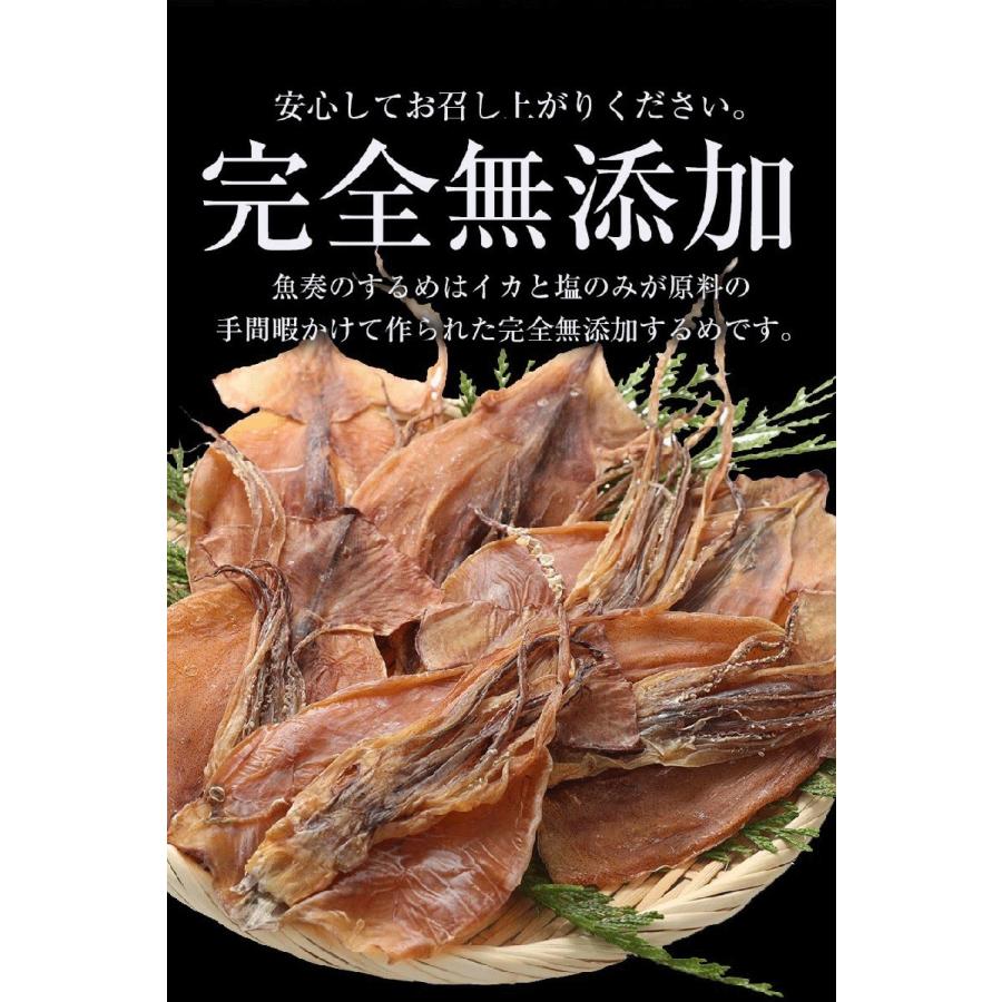 北海するめ スルメ あたりめ 北海道産 無添加 約135〜140g ゲソ付 3〜5枚 メール便 訳あり 在宅 おつまみ 父の日 ギフト 家飲み