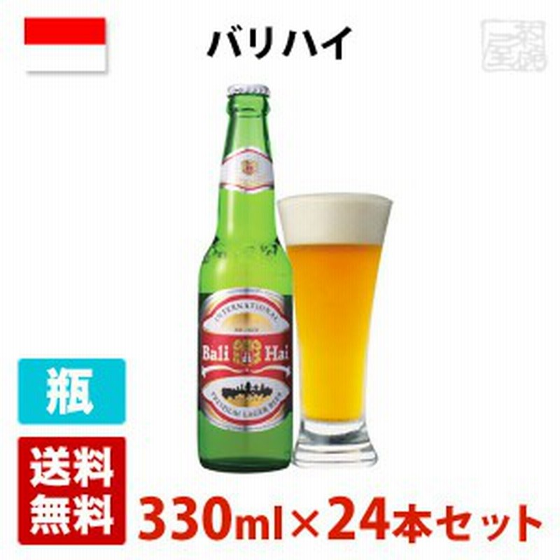 バリハイ 5度 330ml 24本セット 1ケース 瓶 インドネシア ビール 通販 Lineポイント最大6 0 Get Lineショッピング