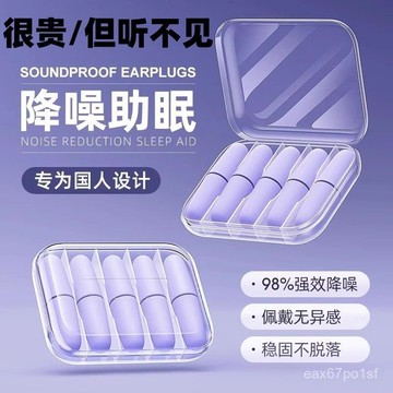 臺灣熱賣🔥【小楊哥推薦】耳塞防噪音降噪塞防噪音超級隔音靜神器睡覺防吵 XRYH