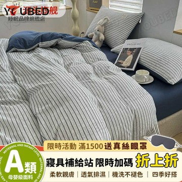 ✨限時特賣&優選臻品🌟 新款無印風四件套被套被罩床單床笠四季學生宿舍三件套床上用品