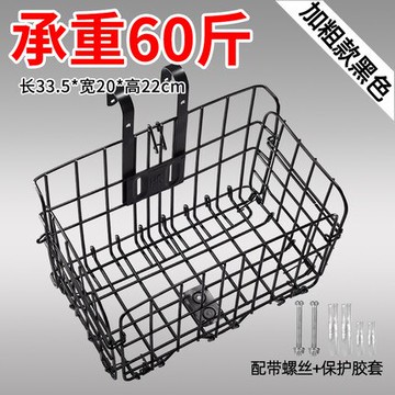 自行車籃 自行車車筐折疊加粗前掛車籃通用電動車后車框山地單車菜籃子配件【MJ19917】