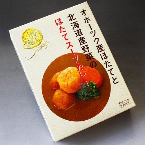 オホーツク産 ほたてスープカレー 250g