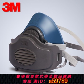 【全網低價 可打統編】 3M HF-52防塵口罩硅膠面具工業勞保粉塵打磨活性炭防異味電焊面罩
