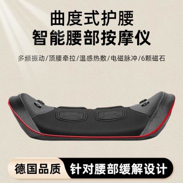 德國腰椎按摩器加熱脈沖拉伸熱敷頭磁石震動腰背部按摩儀按摩靠墊