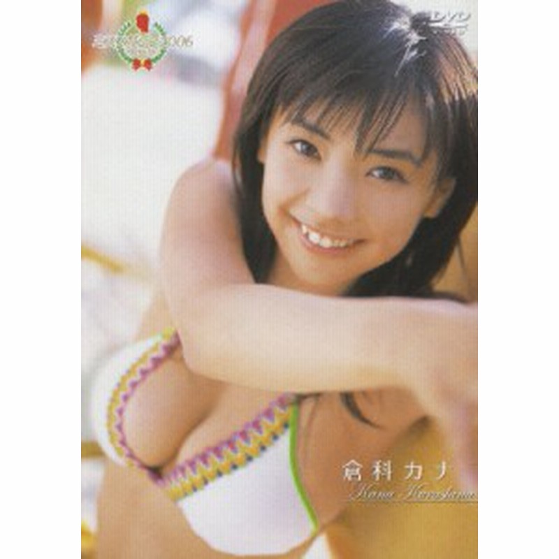 ミスマガジン2006 倉科カナ/倉科カナ[DVD]【返品種別A】 | LINE 