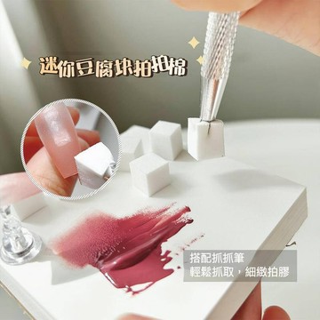 (漸層神器♥)美甲迷你海綿塊 1cm/1.9cm 豆腐海綿 拍拍膠 漸層暈染工具 立德粉 小方塊 腮紅甲 抓抓筆