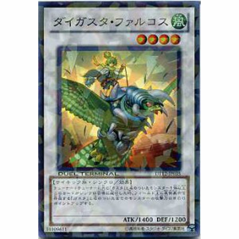ダイガスタ ファルコス スーパーレア Dt12 Jp035 遊戯王カード 風属性 レベル4 通販 Lineポイント最大1 0 Get Lineショッピング