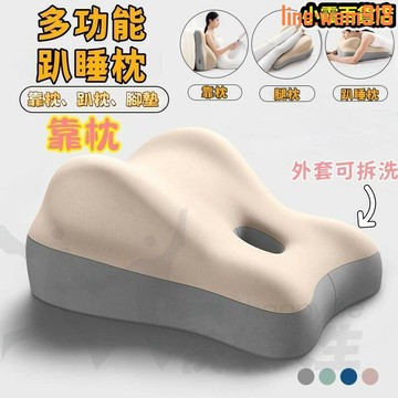 【店長推薦】床上趴睡枕 趴睡枕 趴床神器 午睡枕 午休枕 多功能俯臥位