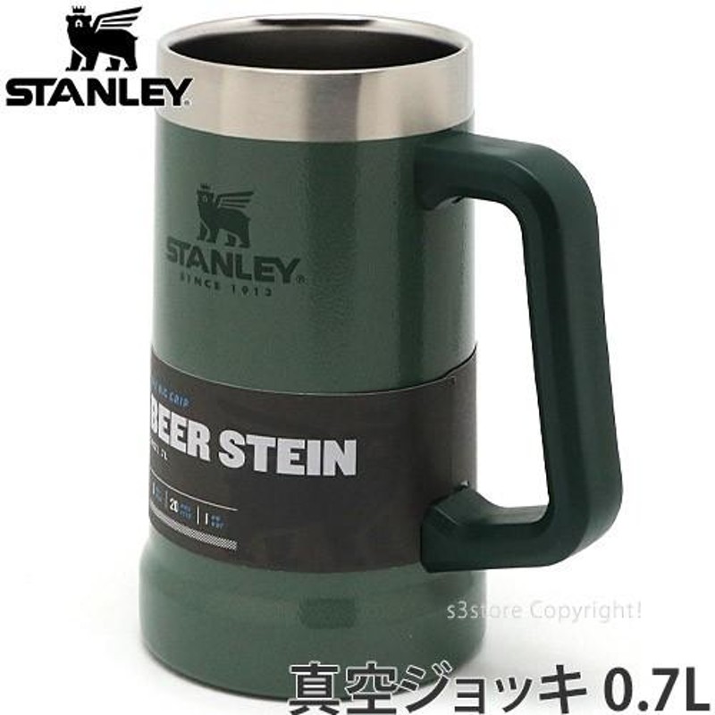 スタンレー ビアステイン ビアジョッキ タンブラー 700ml グリーン2個