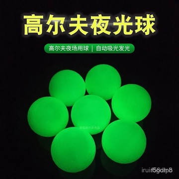 熱賣/可開發票統編/免運全新高爾夫球高爾夫夜光球高爾夫髮光球自動吸光熒光球夜場用球 3TA6