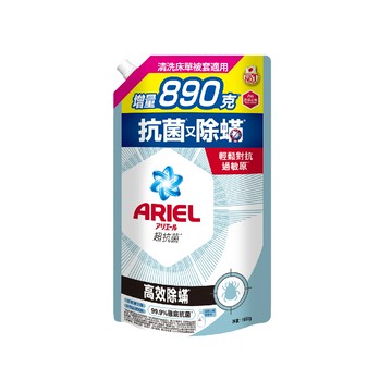 ARIEL抗菌洗衣精1690g袋裝_高效除螨