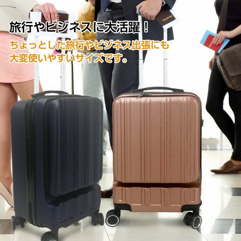 スーツケース Sサイズ キャリーケース フロントオープン USB