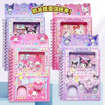 💖貝兒優選💖庫洛米機關扭蛋線圈本ins可愛創意高顏值小學生貼紙手賬本套裝本