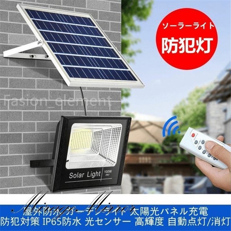 日本正規代理店品 ソーラーライト 屋外 防水 センサーライト ソーラー 人感センサーライト LED投光器 太陽光充電 電気代不要 光 人感センサー  discoversvg.com