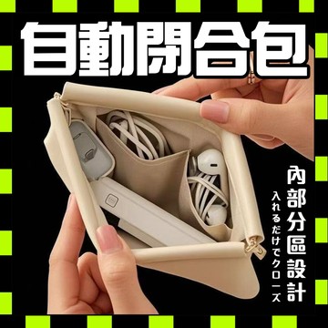 彈片收納袋 零錢包 卡片包 隨身彈力收納包 小物收納包 彈片耳機包 彈片包 皮革零錢包 自動開閤收納包 彈力收納袋
