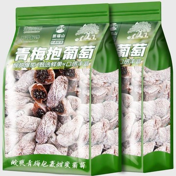 🚚 免運 ✅現台發貨✅爆漿陳皮梅有葡萄抱青梅夾心葡萄酸話梅網紅休閒零食青梅