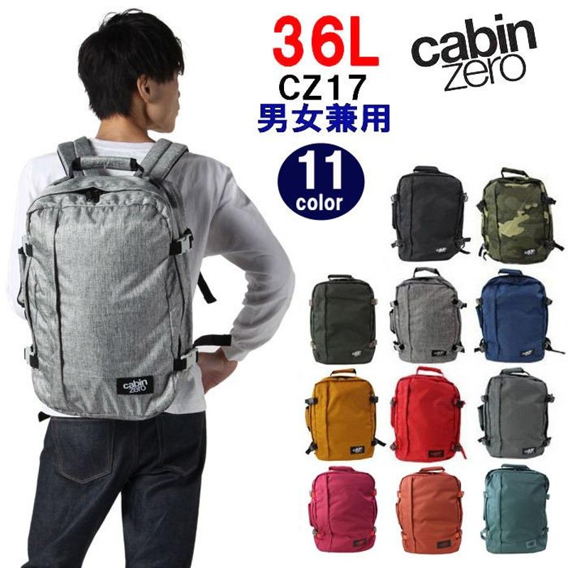 CABIN ZERO（キャビン ゼロ） クラシック 36L cbz-cz17.jpg