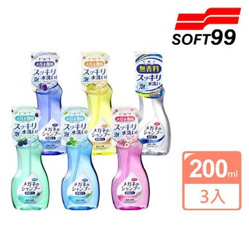 【SOFT99】眼鏡除菌清潔液200mlX3瓶