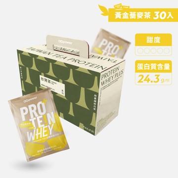 濃縮乳清蛋白 PLUS【無加甜｜黃金蕎麥茶】盒裝30入-GOpower果果能量