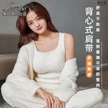 🔥【優品特惠】Leonisa羊羔絨 毛線圈 保暖背心 加厚背心 保暖小可愛 發熱背心 加絨小可愛 長版內搭罩杯小可愛