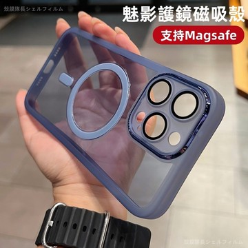 魅影護鏡 支持車載無線充 防摔 適用 蘋果 iphone 16 15 14 13 12 pro max plus 保護殼