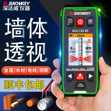 【全網低價 可打統編】深達威多功能墻體探測儀高精度水管混凝土電線掃描鋼筋金屬探測器