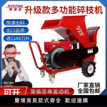 【台灣公司 超低價】碎枝機果園樹枝粉碎機柴油汽電多功能移動粉碎各類樹木秸稈碎木機