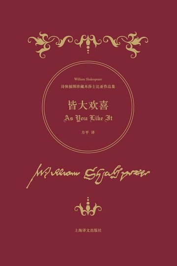 【電子書】皆大欢喜