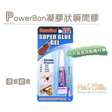 糊塗鞋匠 優質鞋材 N195 PowerBon凝膠狀瞬間膠 中等速度硬化型 多孔材質 黏著劑
