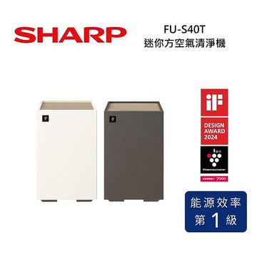 SHARP 夏普 FU-S40T Purefit空氣純淨美學系列 迷你方 mini空氣清淨機小茶棕