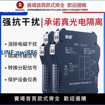 【高品質超低價】直流信號隔離器4-20mA一進二出0-10V模擬量電流電壓分配變送模塊