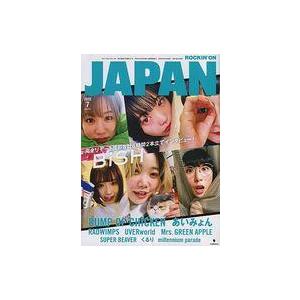 中古ロッキングオンジャパン ROCKIN’ON JAPAN 2020年7月号 ロッキングオン ジャパン