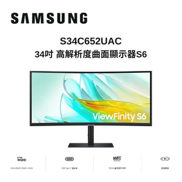 SAMSUNG三星 S34C652UAC 34吋 Ultra WQHD 高解析度曲面顯示器S6
