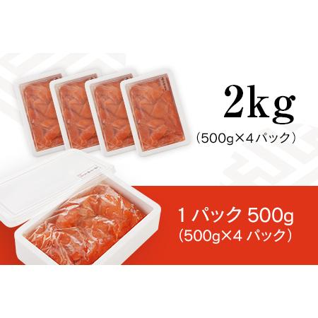 ふるさと納税 シモジョウ 訳あり 無着色辛子明太子 2キロ（500ｇ×4パック）訳あり 福岡県田川市