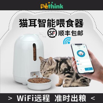 自動喂食器貓咪小型智能投喂器定時定量喂貓器貓糧狗糧遠程喂食機