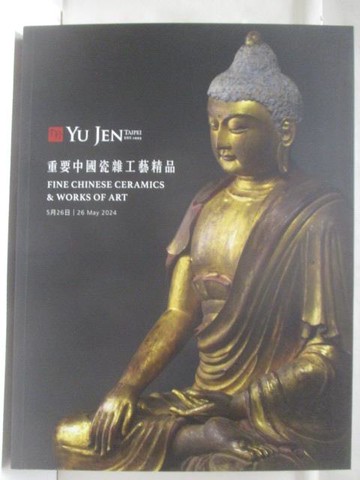 【書寶二手書T7／收藏_VOH】高_宇珍_重要中國瓷雜工藝精品_2024/5/26