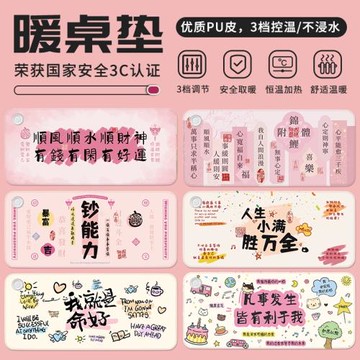 加熱鼠標墊左開關冬季發熱暖桌墊女生高顏值辦公室工位加熱墊兒童寫字書桌墊電腦鍵盤墊暖手墊子恒溫電熱桌墊